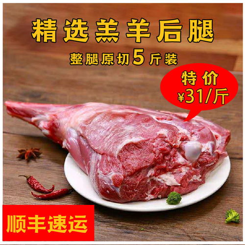 新鲜羊腿羊后腿羊前腿肉羊肉烧烤羔羊腿肉批发冷冻包邮