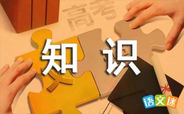 最新中考冲刺励志标语-中考冲刺口号4字八句？