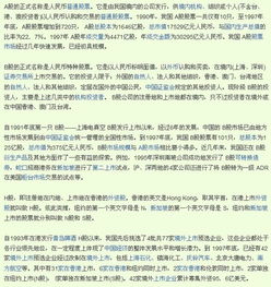 a股 b股 h股 中概股 美股 这五种股票都是什么意思？麻烦解释一下。