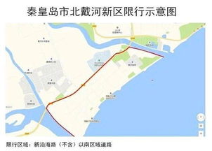 2023年北戴河限号怎么绕路(北戴河限号2021最新限号3)