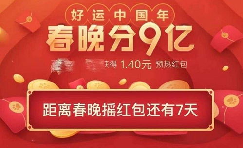 互联网企业负责春晚红包,是从什么时候开始的