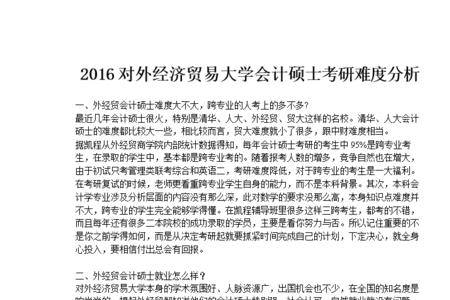 护理学能跨专业考会计研究生吗 护理学可以跨考哪些专业的研究生 