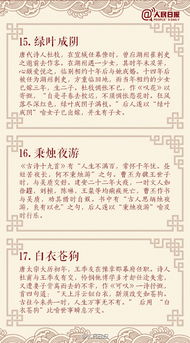 意境唯美成语 中国四字古典好听古风成语及解释出处
