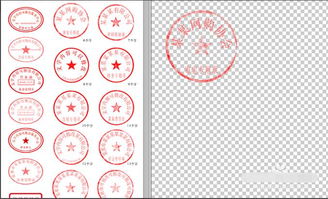 PS制作电子印章透明插入Word文档修改方法