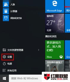 测试版win10怎么转正式版