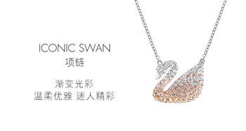 Swarovski 施华洛世奇项链女锁骨链渐变水晶天鹅吊坠礼物5215034