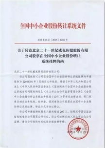 罗麦公司即将发行原始股是真的吗