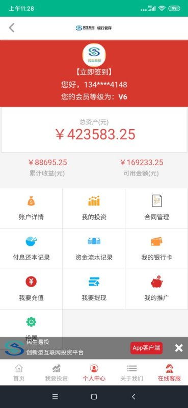 建信理财佳买入20000元,几天后一看钱没多反倒少了,是怎么回事 