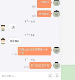 顺风车真的是顺路吗 为什么很多司机宁愿空车也不接单