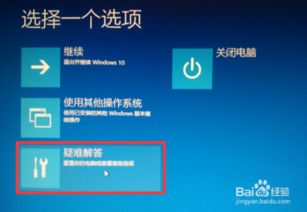 win10版本安全模式怎么进入