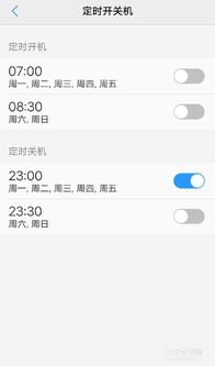 vivoiqooz3为什么关机前不提醒，vivo定时关机不用提醒