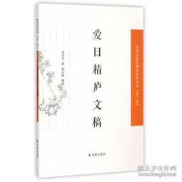 国学古籍 子赫图书批发 孔夫子旧书网 