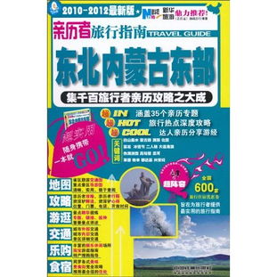 伊甸新东方直飞2024开启奇幻之旅，旅行攻略与优惠指南汇总