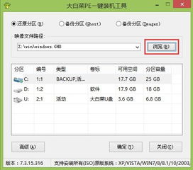 华硕新电脑怎么装系统win10