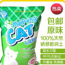 猫砂出口价格 猫砂出口批发 猫砂出口厂家 Hc360慧聪网 