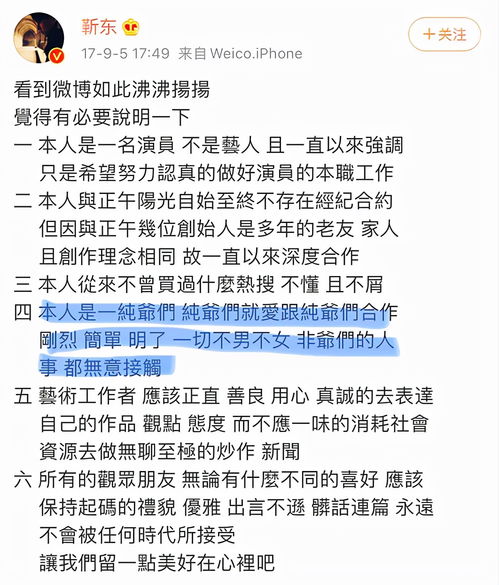 一万公里骑行 被群嘲,靳东老师的 口无遮拦 有多离谱