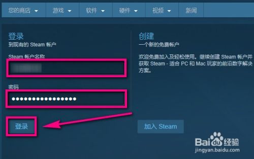 steam怎么注册 