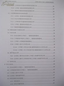 毕业论文大学给我的影响