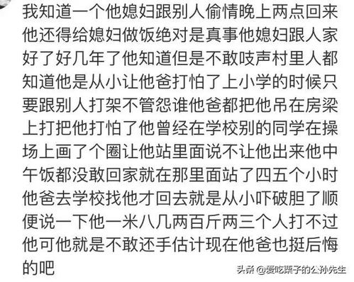 你见过的窝囊男人能窝囊到什么程度(窝囊的男人是什么导致的)