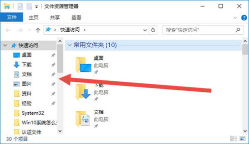 win10怎样设置wine打开我的电脑