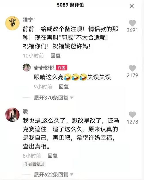 姚威微信名惹争议,杜粉开启自嗨模式,田静的反应令人心疼