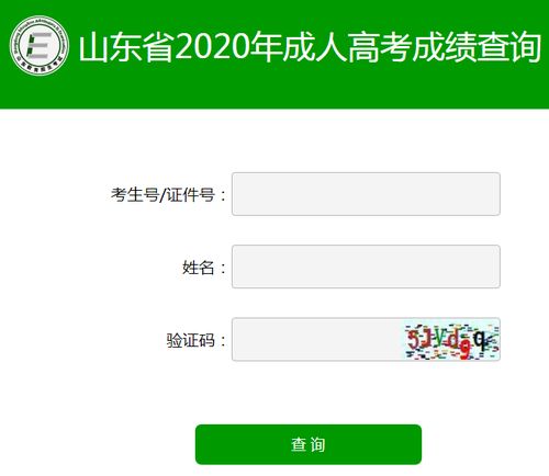 成人高考成绩查询入口2023时间？自考和成考有什么区别