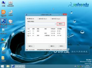 怎么用u深度安装win10