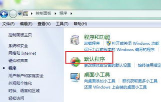 win10设置了超链接打不开