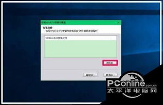 移动硬盘里安装win10卡住