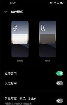 oppo手机怎么打开深色模式 oppo手机深色模式打开教程