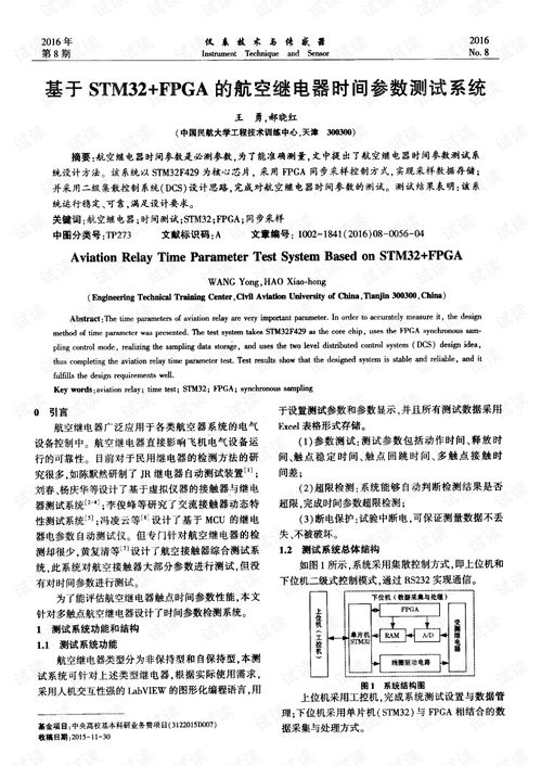 电子时钟的设计毕业论文,基于单片机的电子时钟设计毕业论文,51单片机电子时钟毕业论文