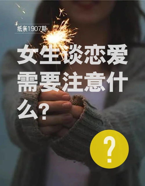 女人须知：恋爱不是唯一(爱情里只要不是唯一的选择)