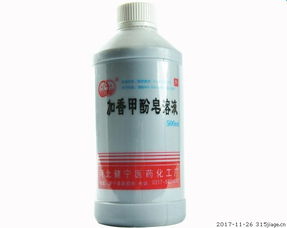 加香甲酚皂溶液价格对比 500ml 河北健宁