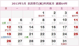 2023年藏历公历对照表日历表,日喀则2023年春节及藏历新年放假通知来了！