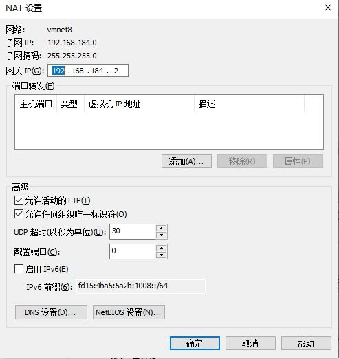 win10虚拟centosip设置