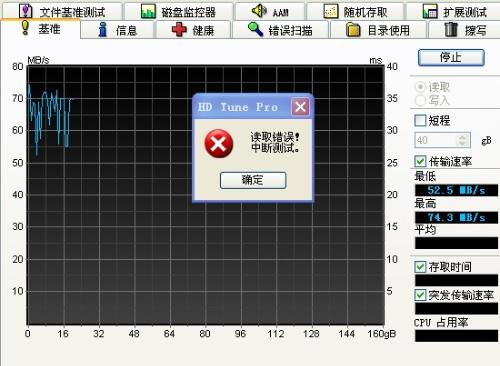 我用HDTune做基本测试怎么报错为什么 是不是硬盘坏了 