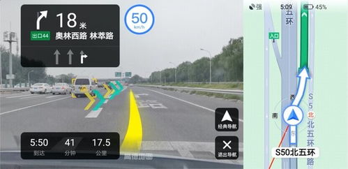 一部手机尝鲜实景导航 高德地图安卓版上线AR驾车导航 