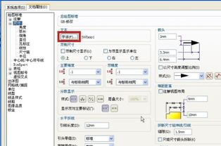 SolidWorks工程图字体修改,字体太小了怎么修改它的大小 