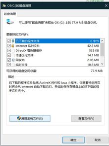 win10怎么查电脑c盘占内存的文件