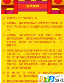 我在京东股票上开的恒泰证券的户，一直做到挺好的，怎么这两天就用不了了呢？