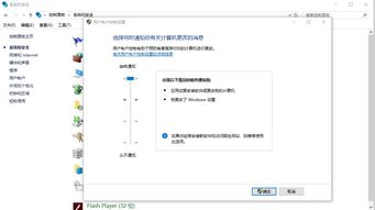 win10账号设置从不通知