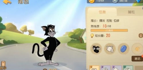 猫和老鼠 黑猫真的崛起了,旋转桶盖能隔空秒老鼠