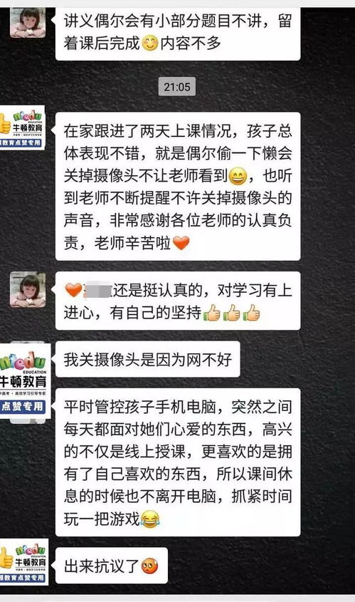 疫情假期延长,孩子学习跟不上怎么办