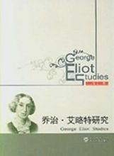 georgeeliot离别名言