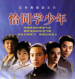 恰同学少年 2007年谷智鑫主演电视剧 搜狗百科 