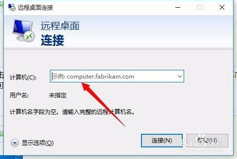 win10怎么操控别人的电脑软件