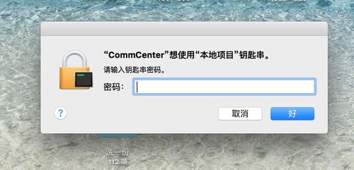 为什么一打开电脑就会出现这个 mac pro 