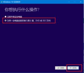 win10s怎么安装win10