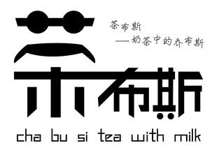 奶茶店logo