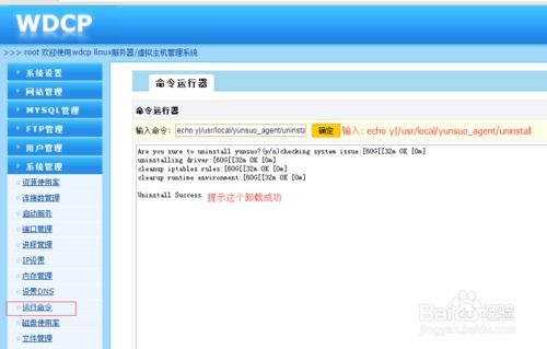 linux怎么卸载wps，Linux怎么卸载jdk(linux卸载was8.5)